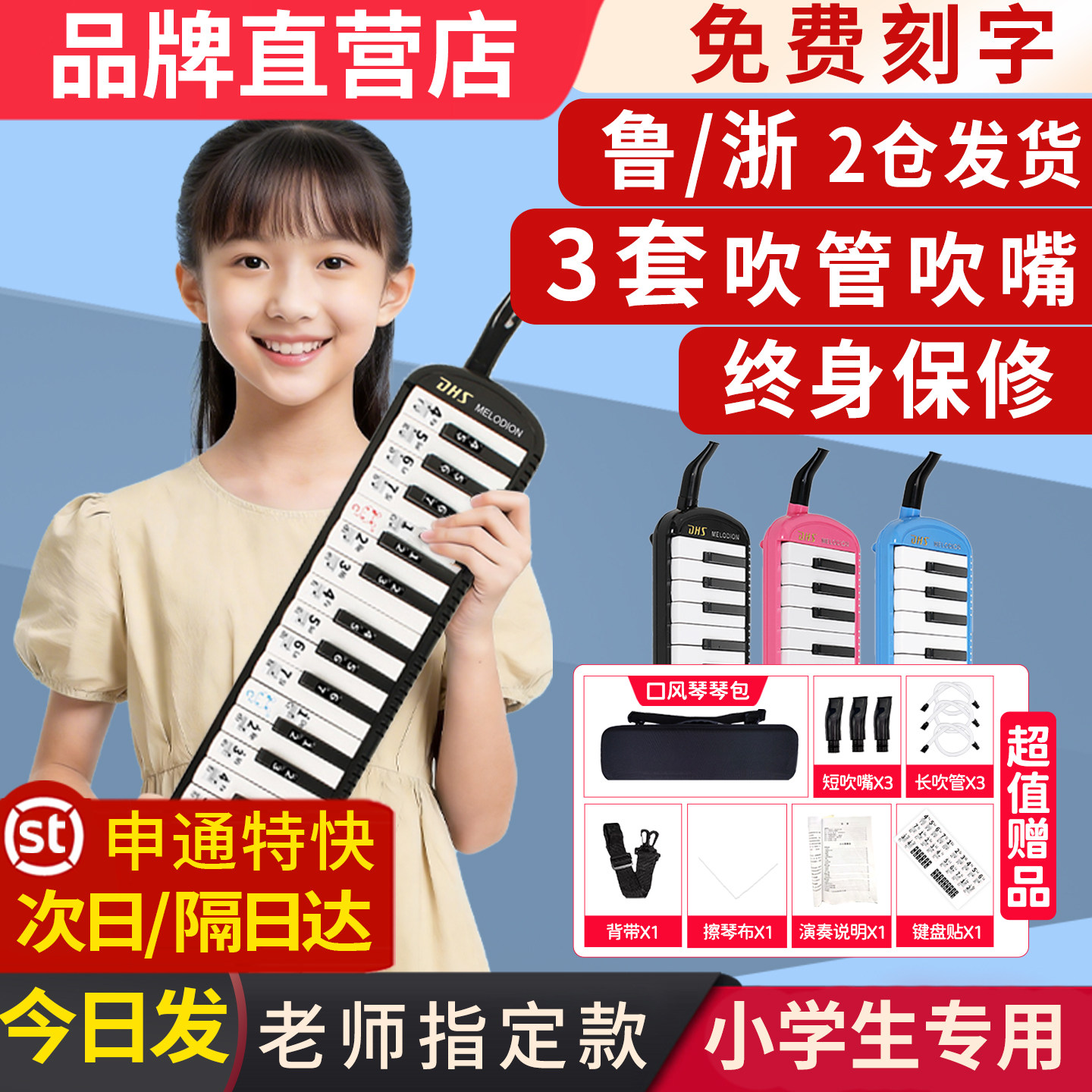小学教材指定口风琴37键32键小学生专用课堂儿童专业初学者演奏