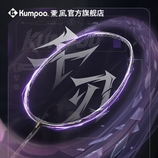 薰风2025新款 羽毛球拍千刃全碳素纤维超轻羽球拍熏风专业拍比赛拍