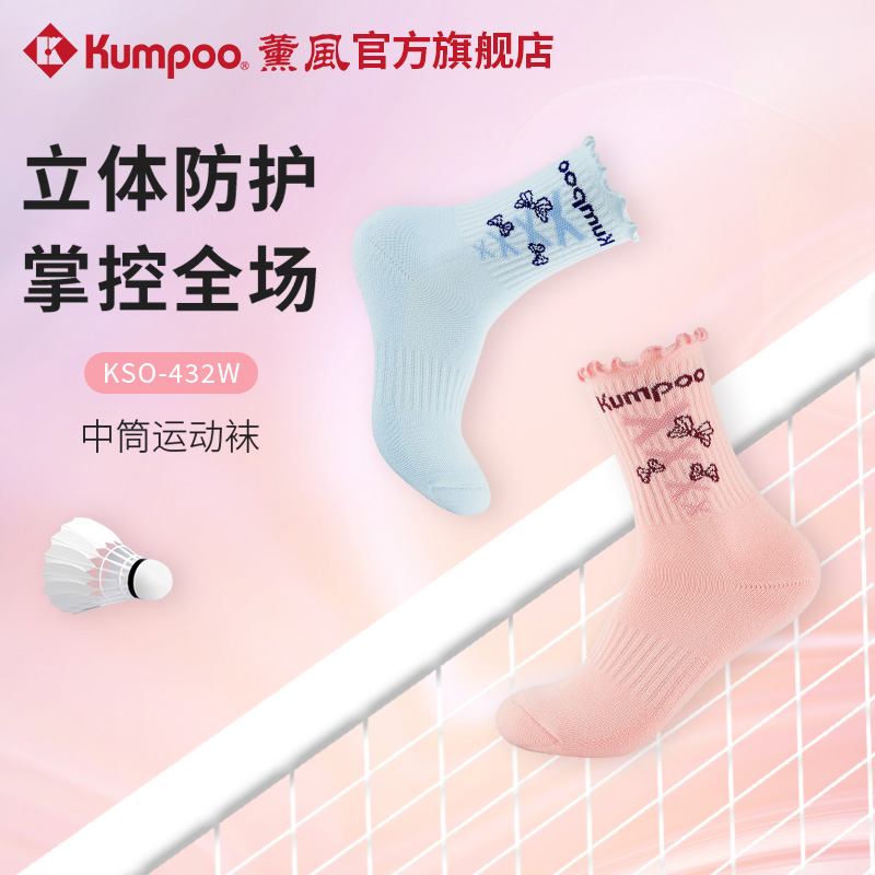薰风2025新款羽毛球袜女款吸汗透气毛巾袜中筒训练袜熏风运动袜