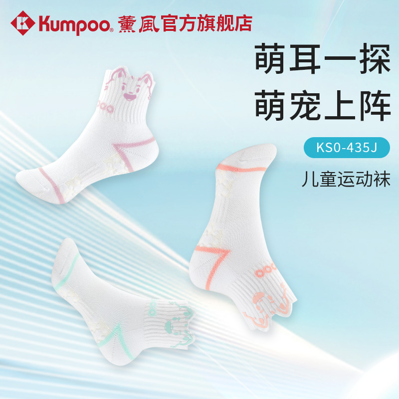 薰风2025新款羽毛球袜男女童吸汗透气网眼袜专业训练毛巾袜运动袜