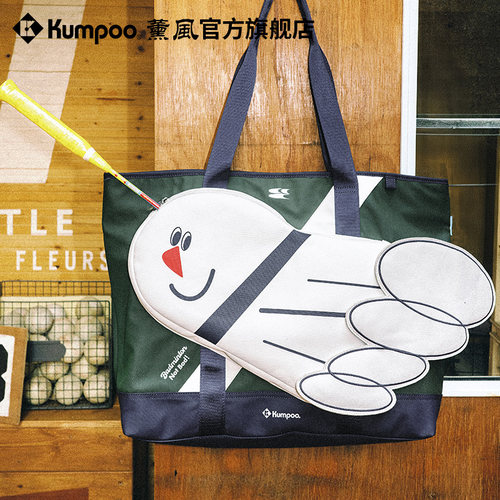 薰风哭喊中心联名款羽毛球单肩包