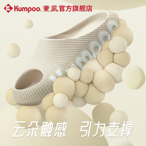 薰风新款运动拖鞋男女同款耐磨厚底户外休闲鞋熏风外穿拖鞋