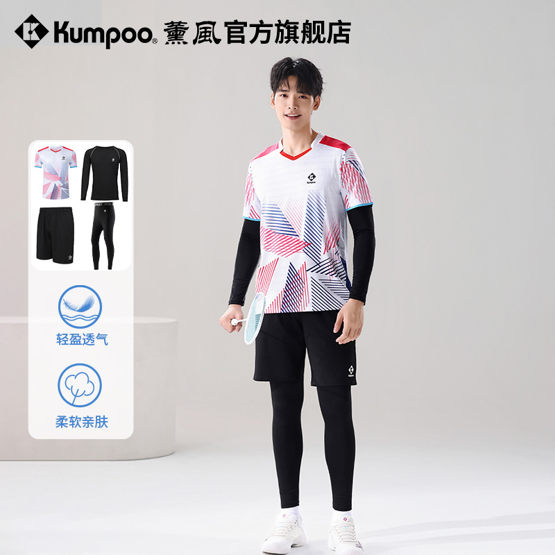薰风2025新款羽毛球运动服男款速干透气跑步套装熏风运动服四件套
