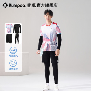薰风2025新款羽毛球运动服男款速干透气跑步套装熏风运动服四件套