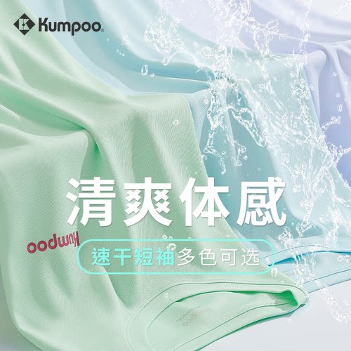 薰风羽毛球服速干透气休闲T凉感