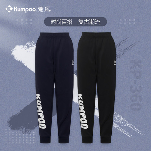 薰风官方正品运动长裤收腰