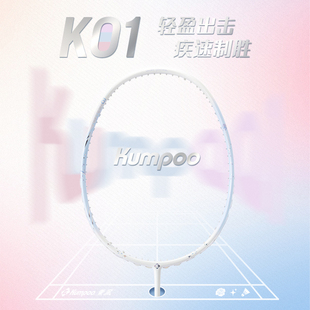 薰风2025入门羽毛球拍5U全碳素超轻专业球拍熏风K01