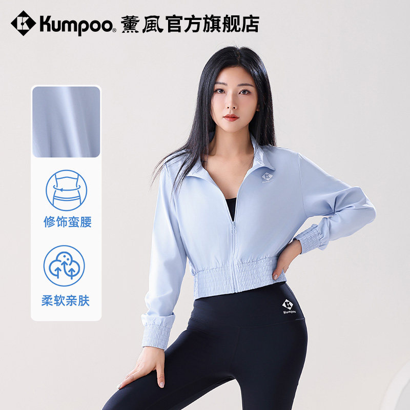 薰风2026春秋运动服外套女修身百搭夏季跑步网球通勤薰风休闲上衣