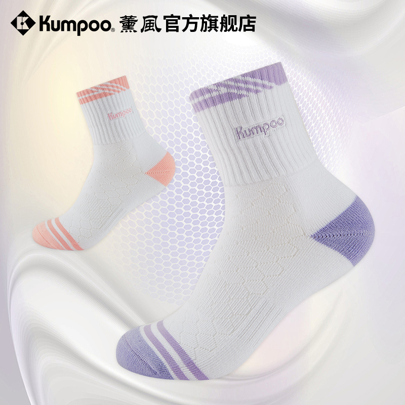 薰风2025新款羽毛球袜中筒毛巾袜透气吸汗加厚袜运动袜KSO-449