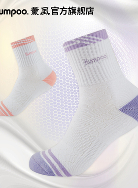 薰风2025新款羽毛球袜中筒毛巾袜透气吸汗加厚袜运动袜KSO-449