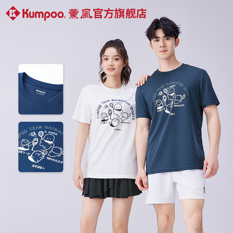 薰风2025新款羽毛球服男女吸汗速干透气运动比赛训练服熏风T恤