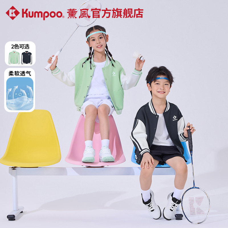 薰风2025新款秋冬立领运动外套儿童卫衣宽松运动服熏风休闲上衣,运动/瑜伽/健身/球迷用品,羽毛球上装,淘宝优惠券,粉丝福利购,淘宝优惠卷