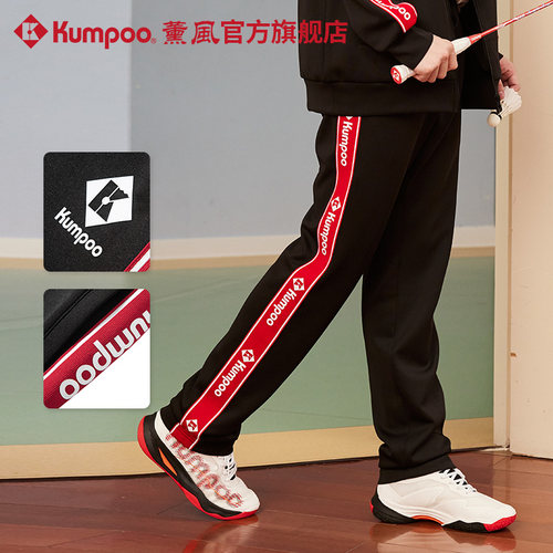 熏风正品羽毛球服针织休闲长裤