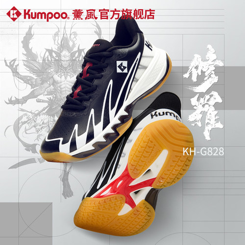 薰风2025新款羽毛球鞋男女专业训练透气耐磨减震运动鞋熏风修罗