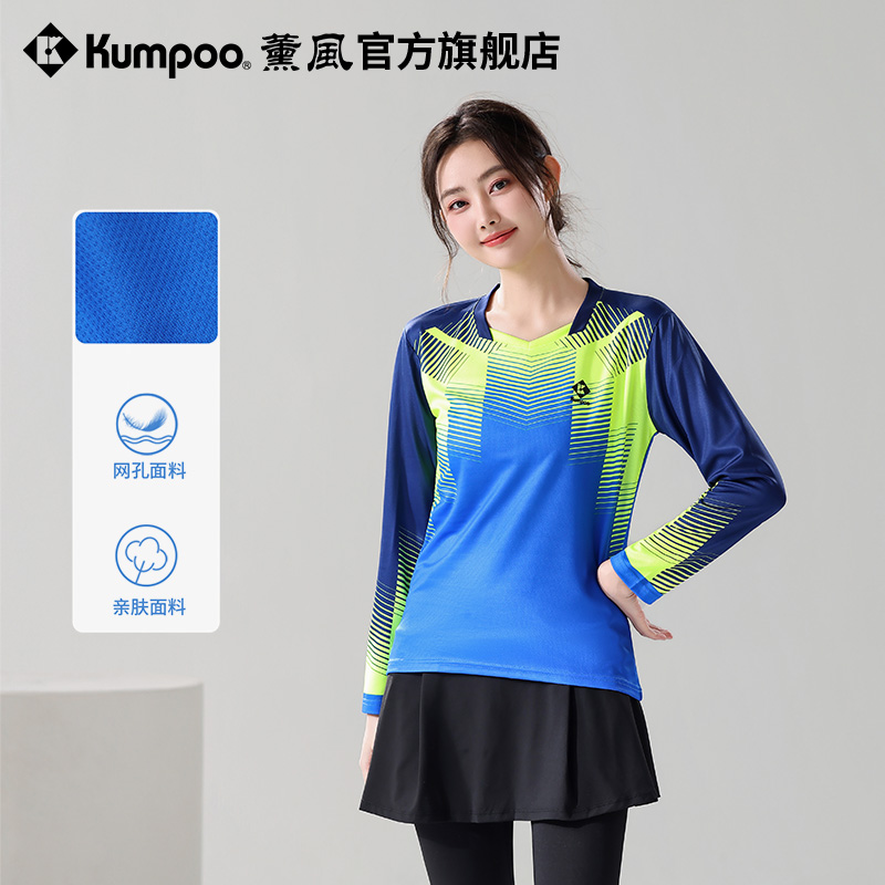 薰风2025新款羽毛球服女长袖跑步健身训练服速干透气熏风运动上衣