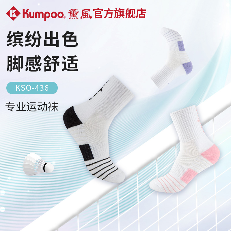 薰风2025新款羽毛球袜男女吸汗透气毛巾袜熏风长筒专业训练运动袜