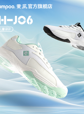 薰风2025新款羽毛球鞋儿童款专业超轻减震训练鞋运动鞋熏风KH-J06