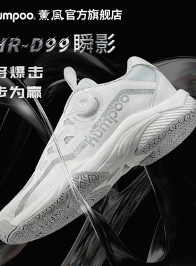 薰风2025新款羽毛球鞋男女耐磨防滑减震专业训练比赛鞋熏风瞬影