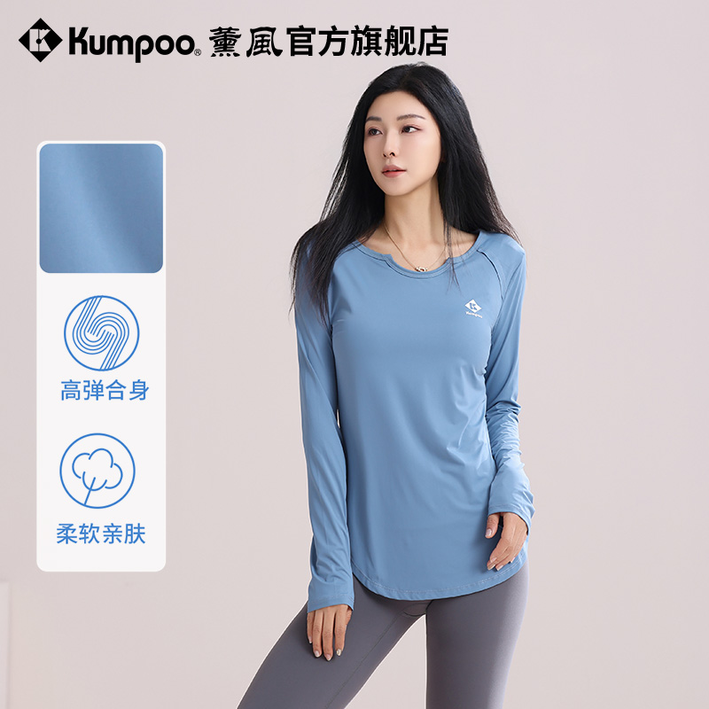 薰风2025新款运动服女长袖跑步健身训练服速干透气熏风瑜伽T恤