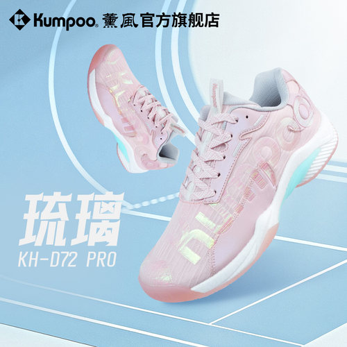 薰风羽毛球鞋女防滑减震运动鞋男