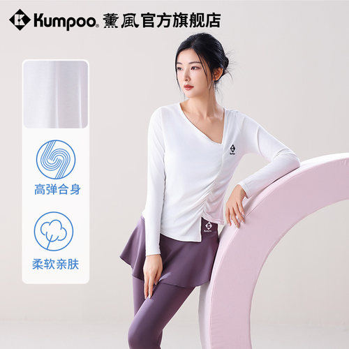 薰风2026春秋运动服女长袖跑步健身训练服速干透气熏风瑜伽T恤
