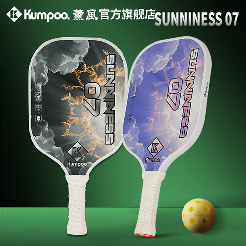 薰风2026新款匹克球拍板玻璃纤维专业比赛球拍熏风Sunniness 07