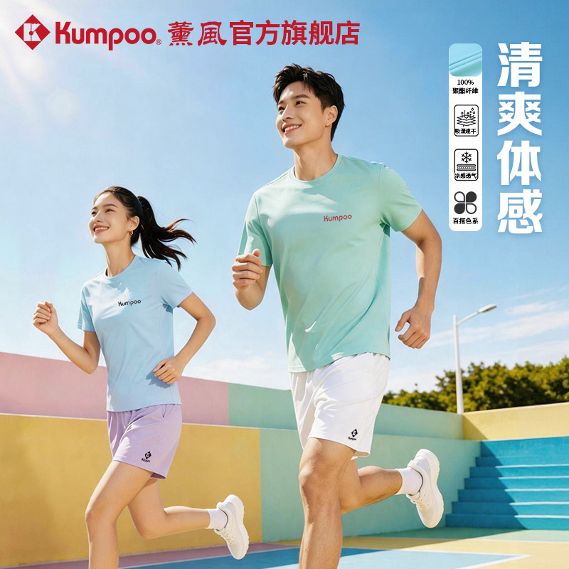 薰风2026新款户外运动短裤休闲百搭速干t男女同款熏风运动套装夏