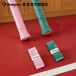 薰风25周年限定羽毛球拍手胶超软粘性吸汗带熏风防滑手柄缠绕带