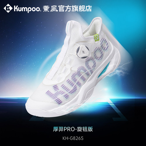 薰风羽毛球鞋减震抗扭