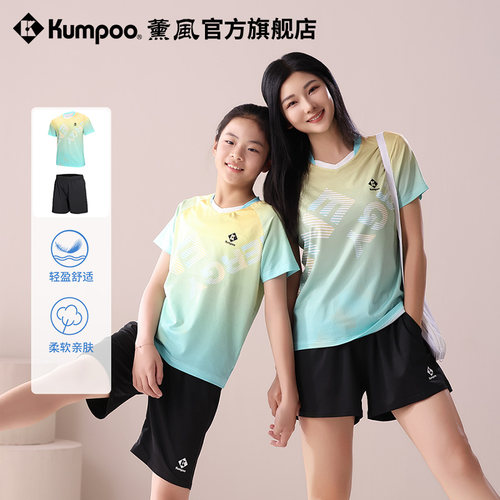 薰风2025新款羽毛球服短袖亲子装速干透气跑步休闲服熏风运动套装