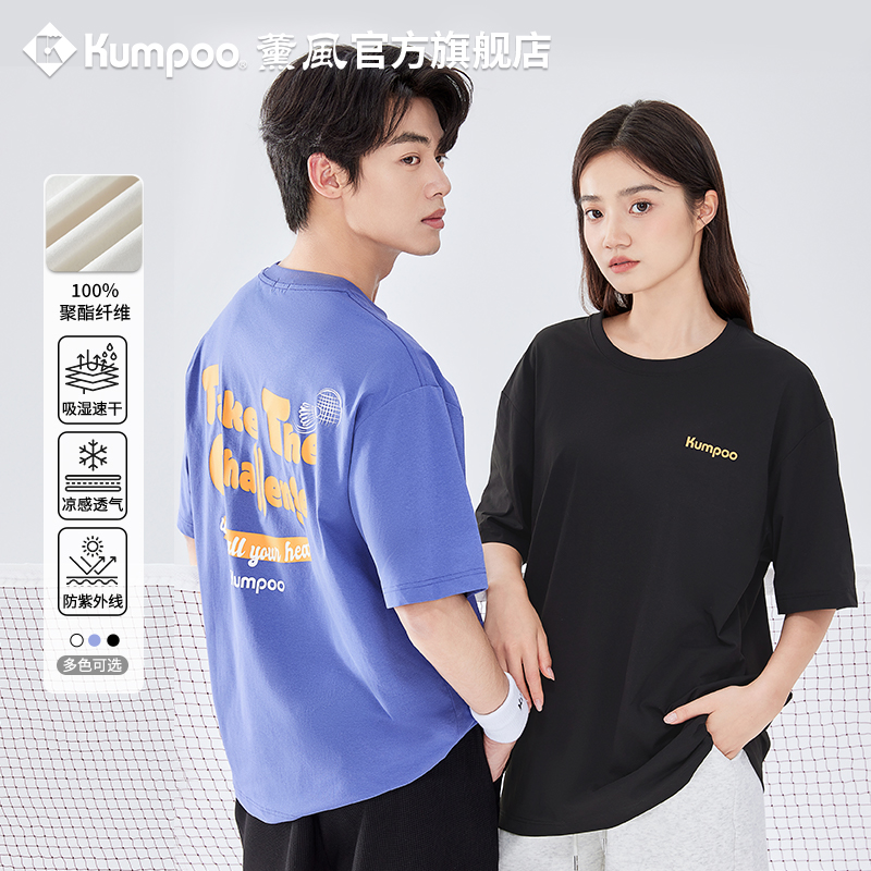 薰风羽毛球服冷感面料吸汗透气