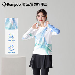 薰风2025新款羽毛球服女长袖跑步健身训练服速干透气熏风运动上衣