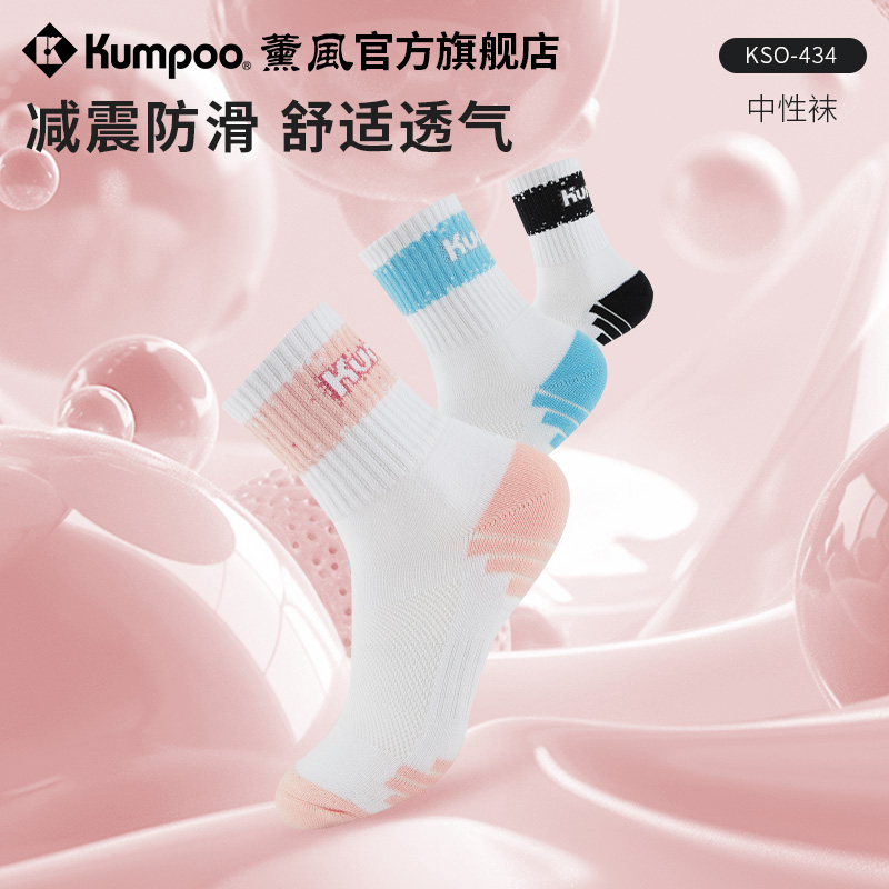 薰风新款羽毛球袜运动袜男女款中筒袜子防滑减震跑步袜子KSO-434