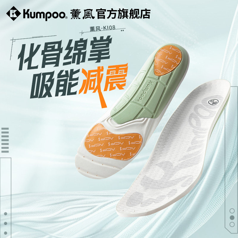 薰风羽毛球鞋垫抗扭运动鞋垫透气缓震鞋垫防滑吸能减震鞋垫熏风