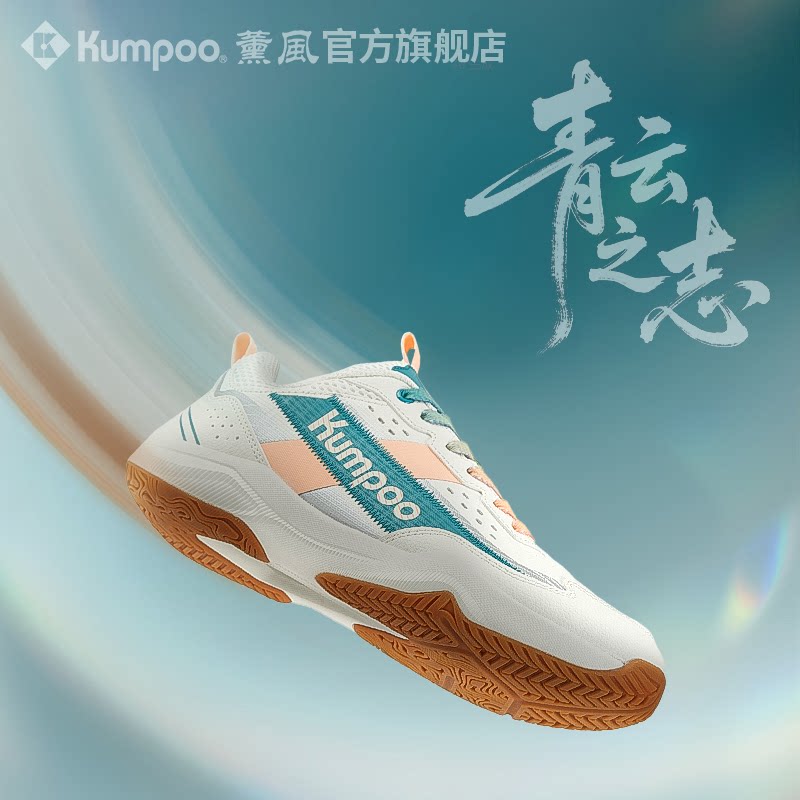 薰风2026新款羽毛球鞋男女耐磨防滑减震训练比赛鞋熏风KH-E316