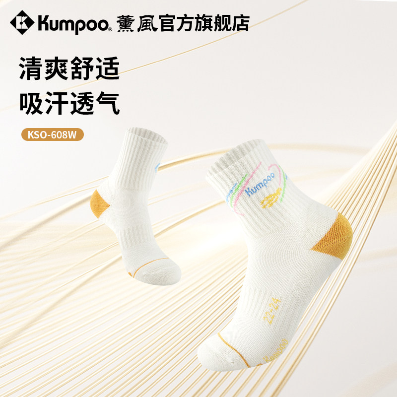薰风羽毛球袜女毛巾底运动袜图片