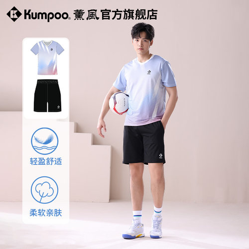薰风2026夏季羽毛球运动服男速干透气跑步休闲服熏风运动服套装