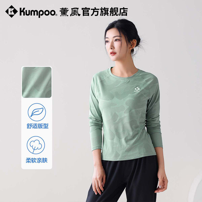 薰风2025新款运动服女长袖跑步健身训练服速干透气熏风瑜伽T恤