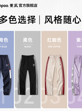 薰风秋冬新款运动裤男款休闲百搭卫裤宽松束脚裤女熏风运动长裤