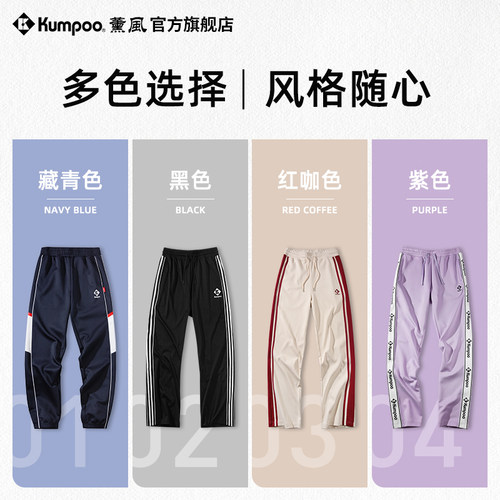 熏风羽毛球服运动休闲宽松长裤