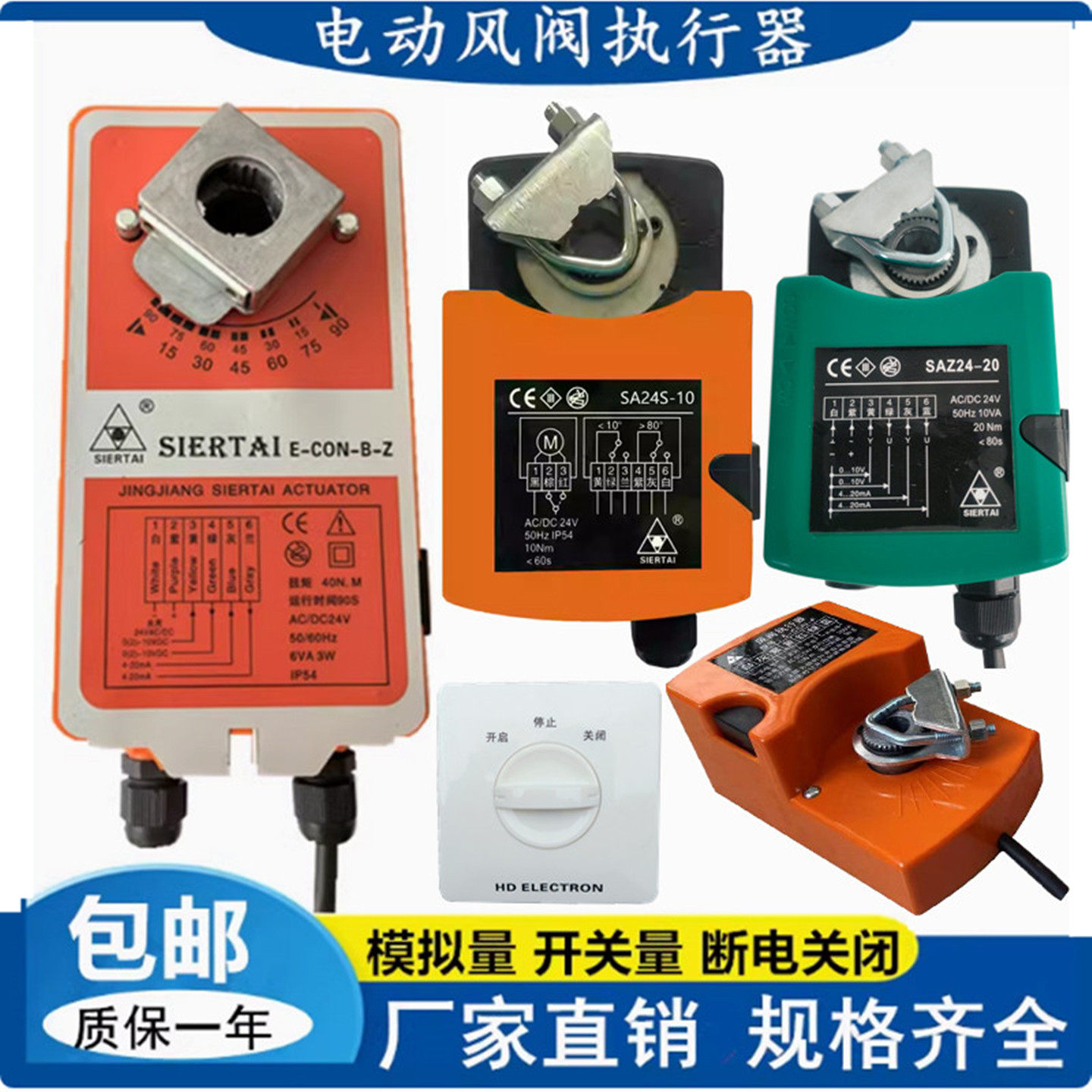 电动风阀执行器模拟量0-10V任意调节阀比例控制机构控制智能开关