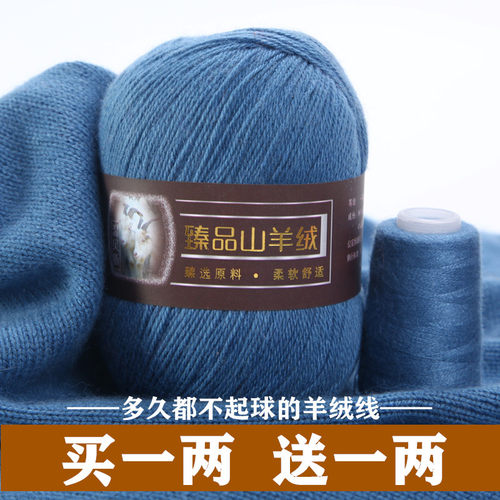 100%纯山羊绒毛线手编中粗围巾线