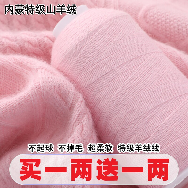 羊绒线正品纯山羊绒100%手工编织机织细线特级手编羊毛线团织围巾