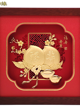 寿桃足金金箔画大寿礼物送父母