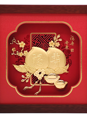 寿桃足金金箔画大寿礼物送父母
