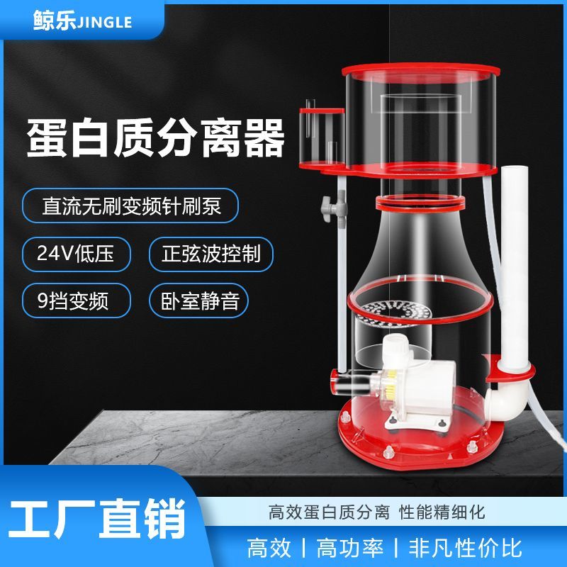 高效静音变频蛋白质分离器蛋分