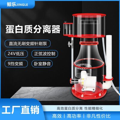 高效静音变频蛋白质分离器蛋分