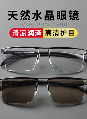 清凉太阳镜男纯天然水晶眼镜正品