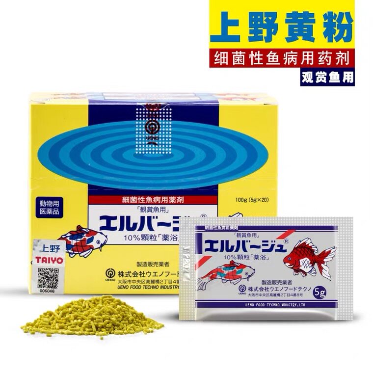 日本上野黄粉正品进口鱼药观赏鱼水族药品药剂