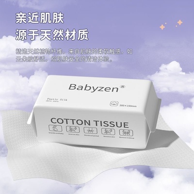 一次性洗脸巾干湿两用不含荧光